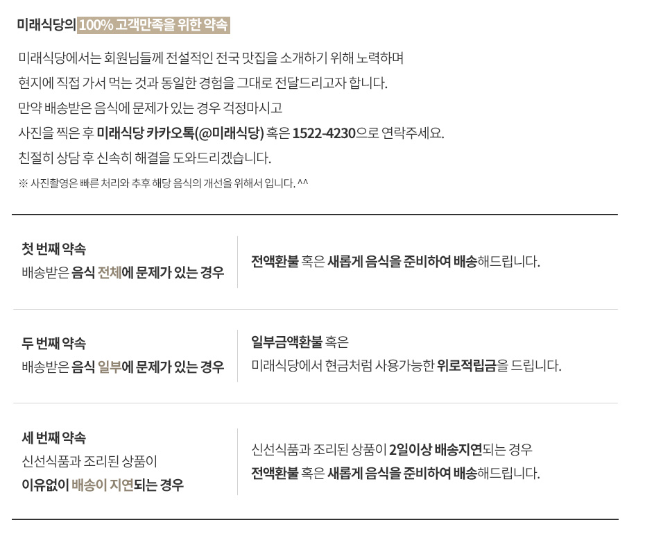 교환 및 환불 안내